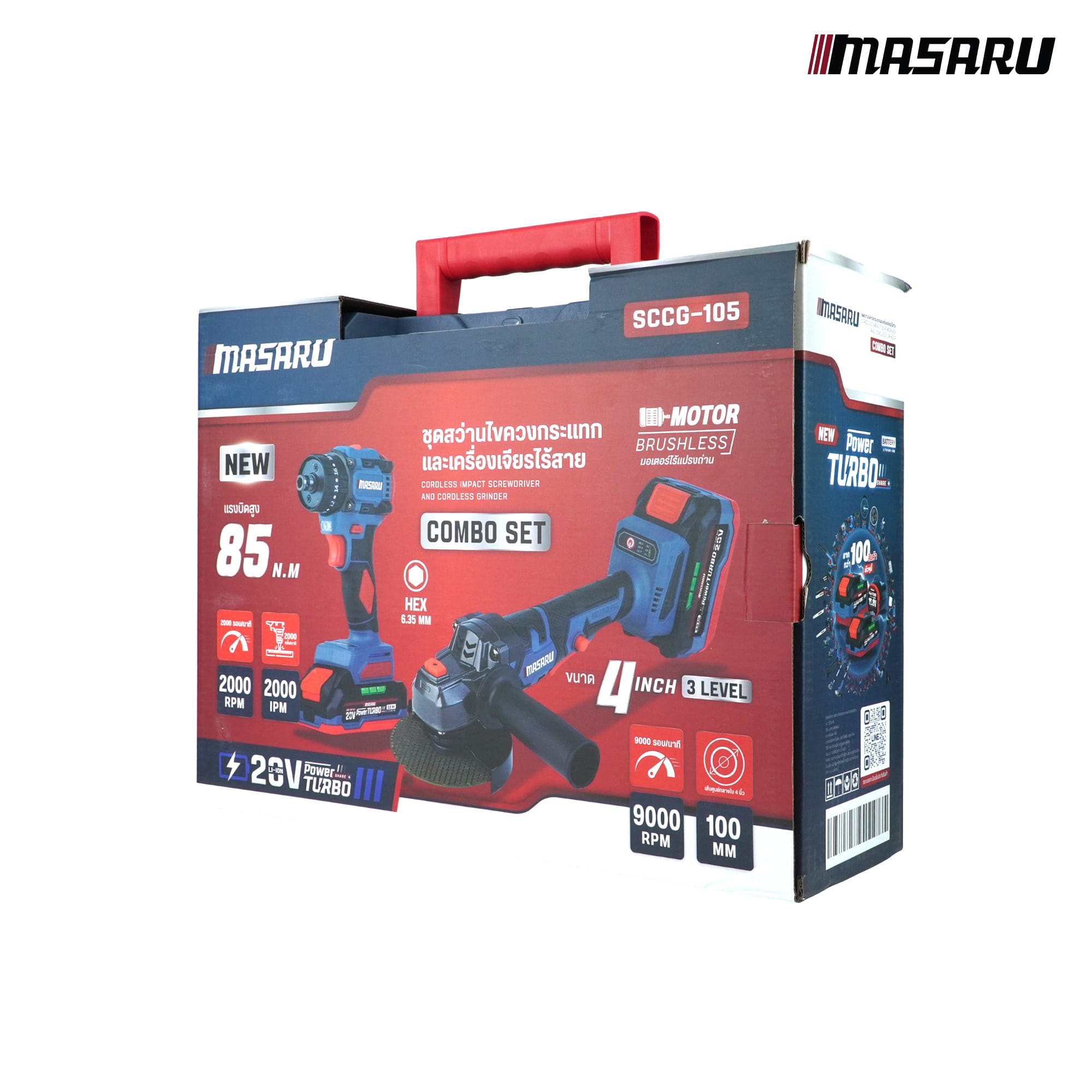 ชุดเซ็ตสว่านไขควงเจียรไร้สาย MASARU 20V รุ่น SCCG-105 (พร้อมแบตเตอรี่)_2